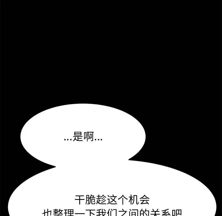 美好的寄宿生活 - 第24章 - page 124