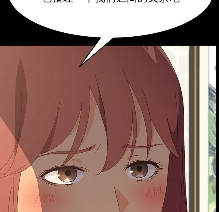 美好的寄宿生活 - 第24章 - page 125