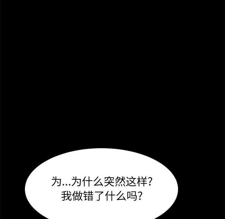 美好的寄宿生活 - 第24章 - page 127