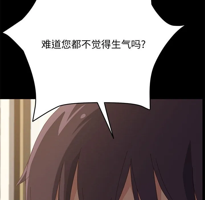 美好的寄宿生活 - 第24章 - page 133