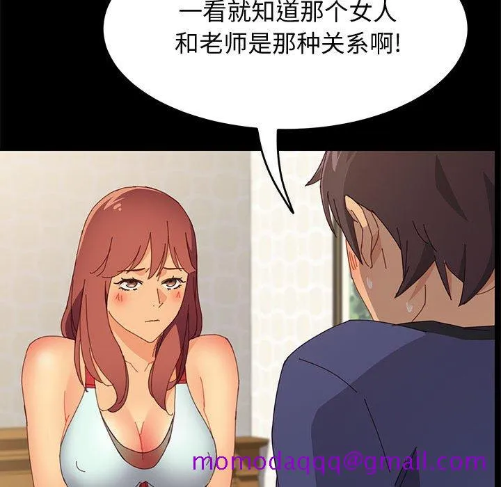 美好的寄宿生活 - 第24章 - page 136