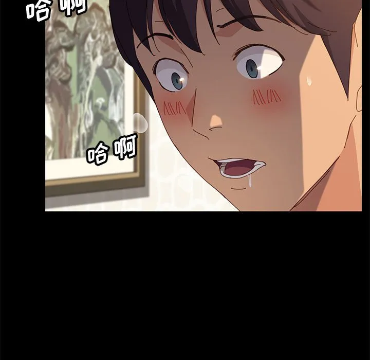 美好的寄宿生活 - 第24章 - page 144
