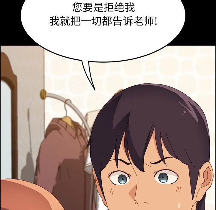 美好的寄宿生活 - 第24章 - page 154