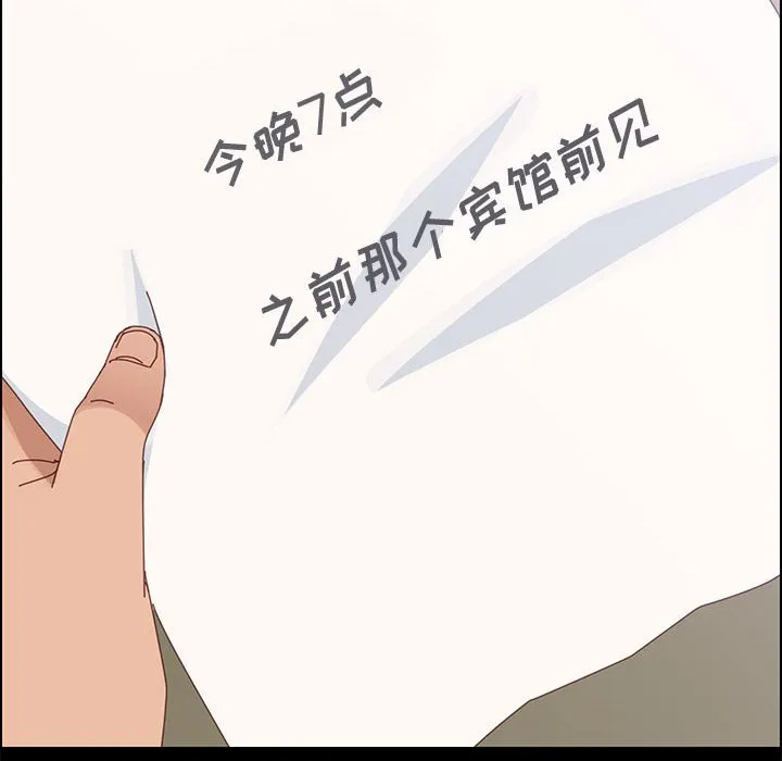 美好的寄宿生活 - 第45章 - page 8