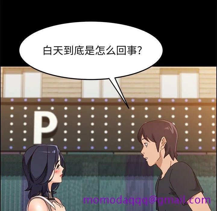 美好的寄宿生活 - 第45章 - page 16