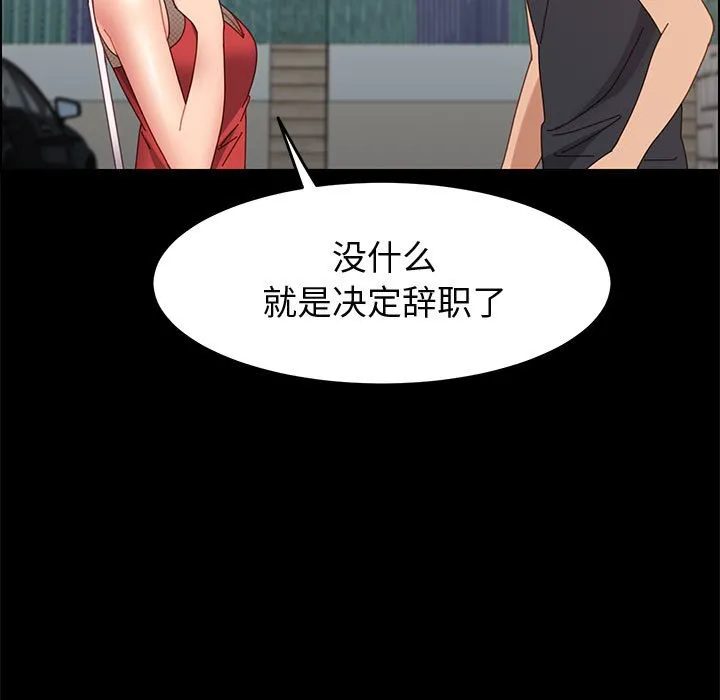 美好的寄宿生活 - 第45章 - page 17