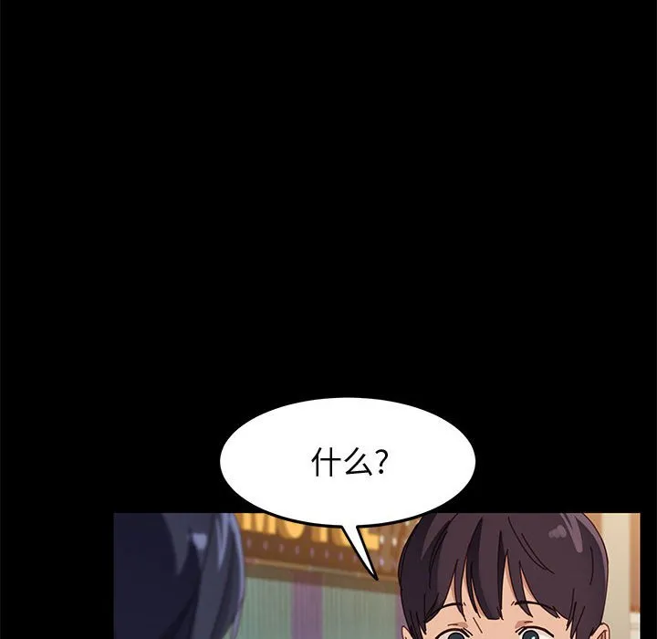 美好的寄宿生活 - 第45章 - page 18