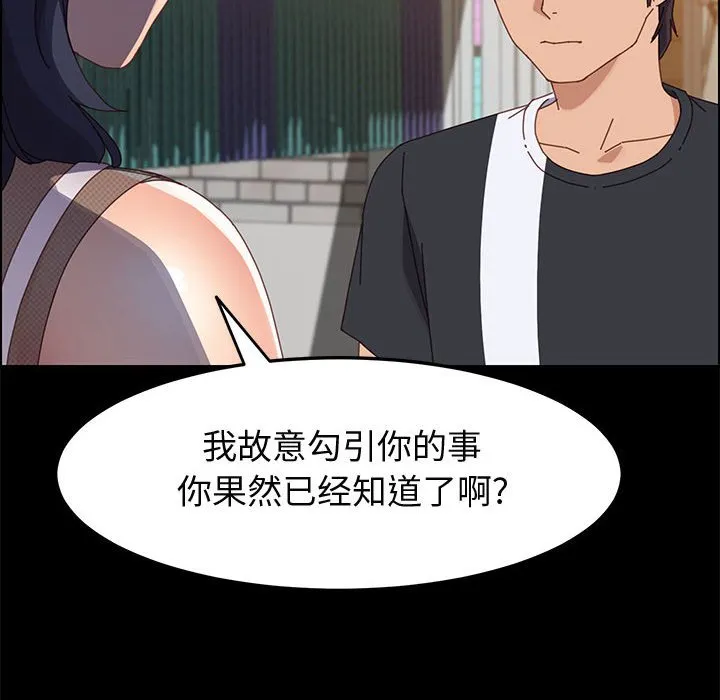 美好的寄宿生活 - 第45章 - page 23