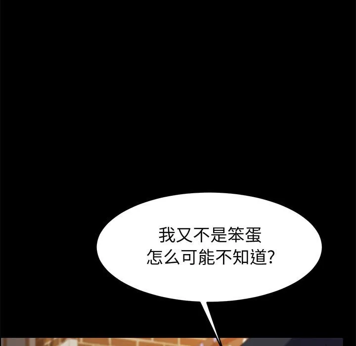 美好的寄宿生活 - 第45章 - page 24