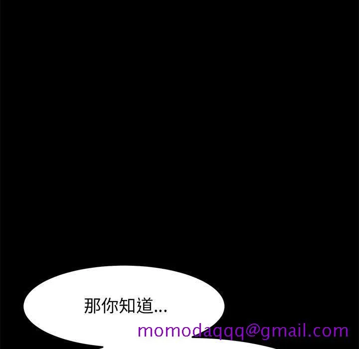 美好的寄宿生活 - 第45章 - page 26