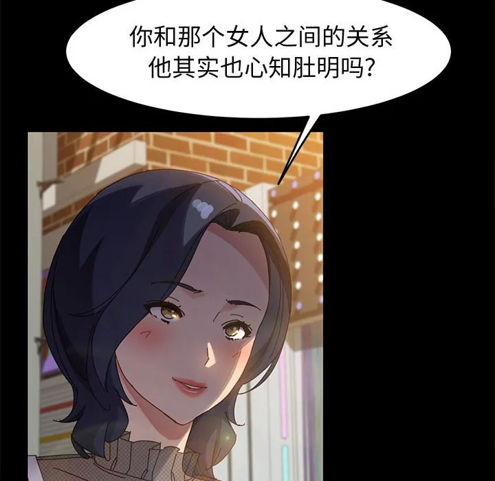 美好的寄宿生活 - 第45章 - page 27
