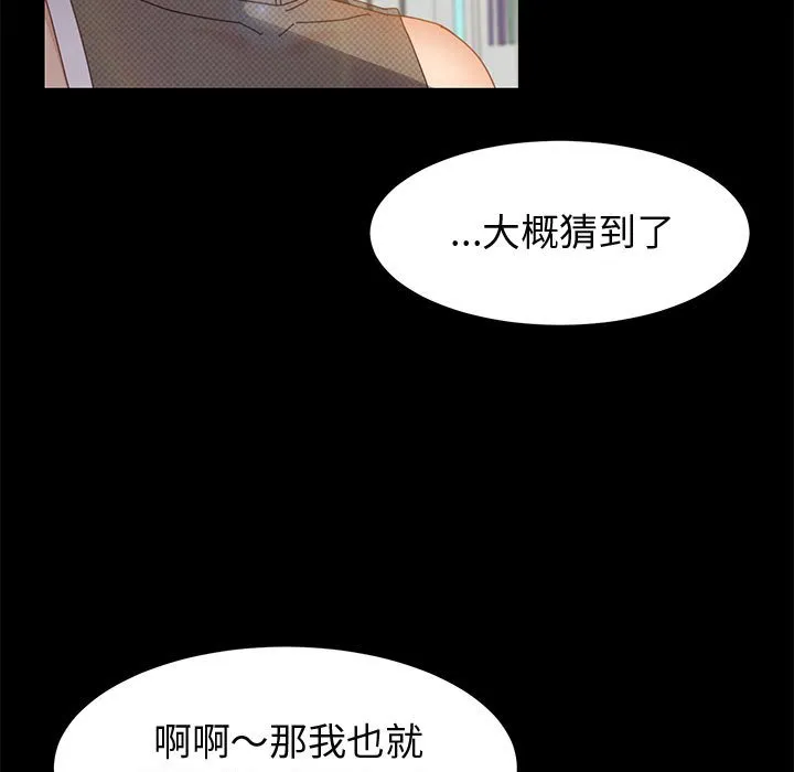 美好的寄宿生活 - 第45章 - page 28