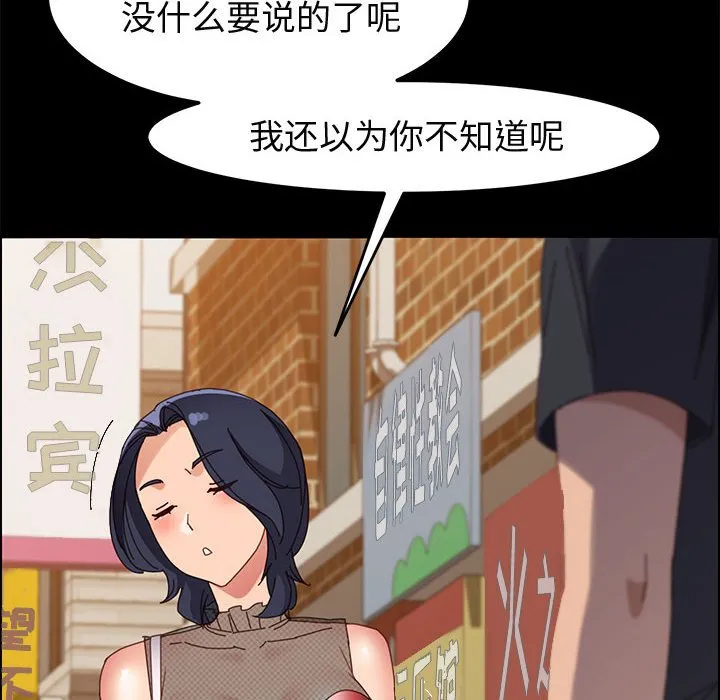 美好的寄宿生活 - 第45章 - page 29