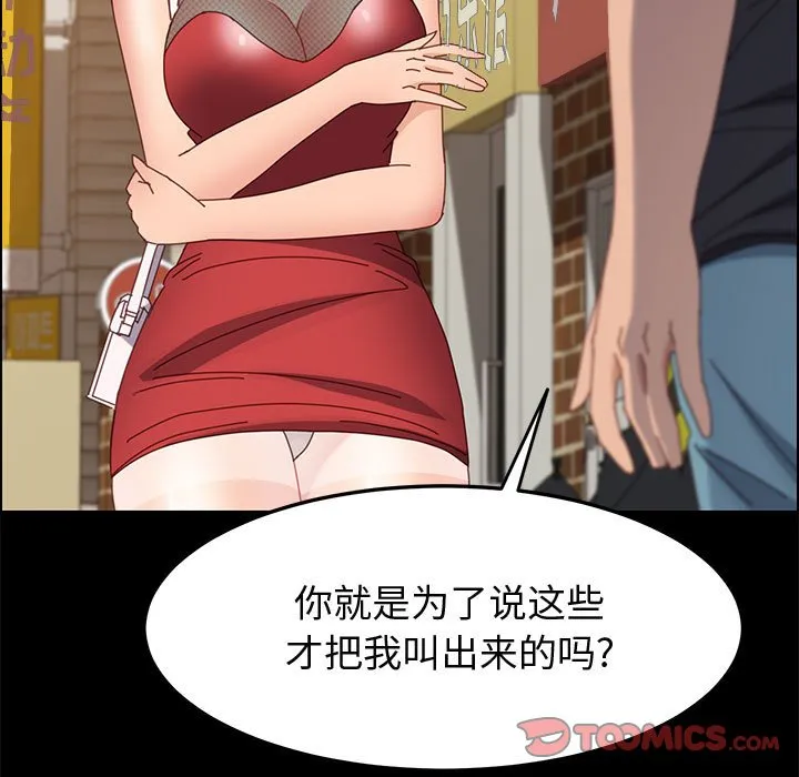 美好的寄宿生活 - 第45章 - page 30