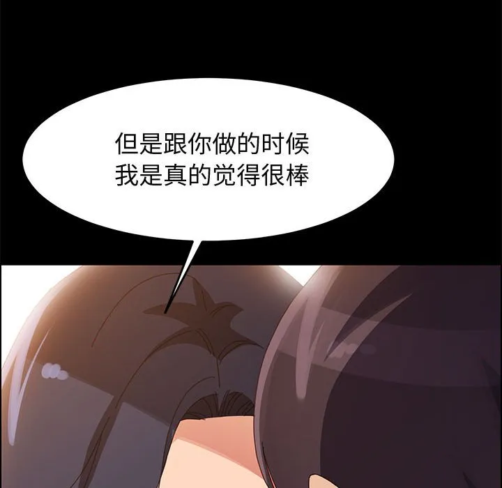 美好的寄宿生活 - 第45章 - page 34