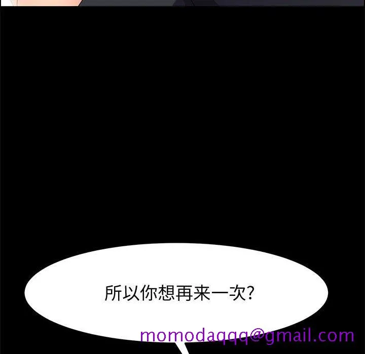 美好的寄宿生活 - 第45章 - page 36