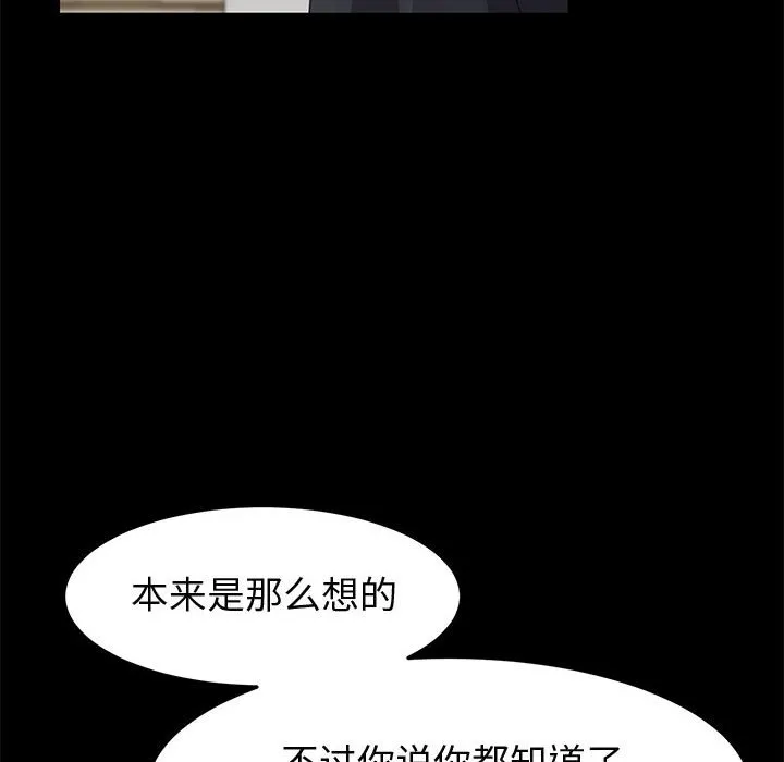 美好的寄宿生活 - 第45章 - page 38