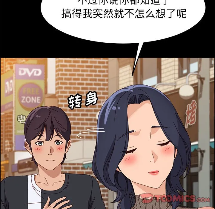 美好的寄宿生活 - 第45章 - page 39