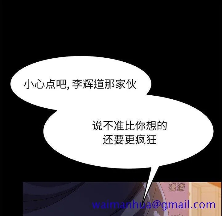 美好的寄宿生活 - 第45章 - page 41