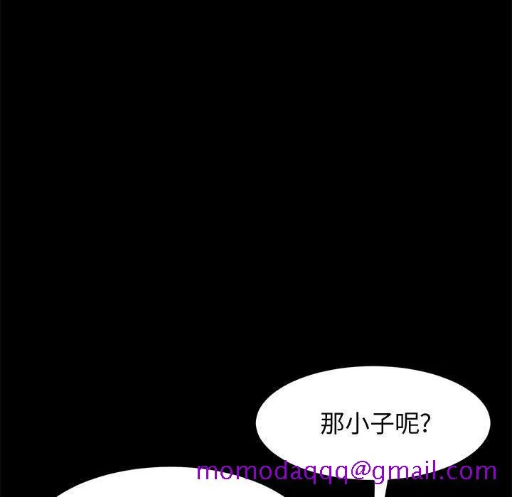 美好的寄宿生活 - 第45章 - page 46