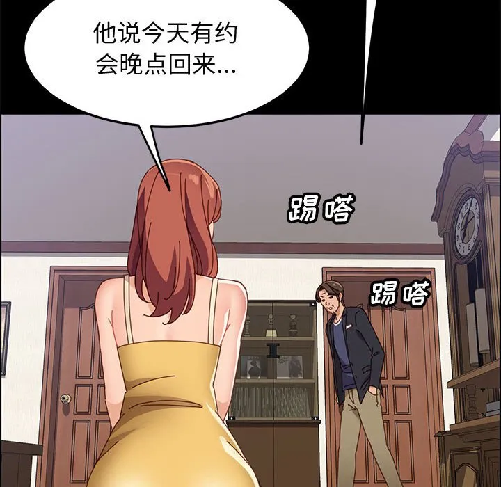 美好的寄宿生活 - 第45章 - page 47