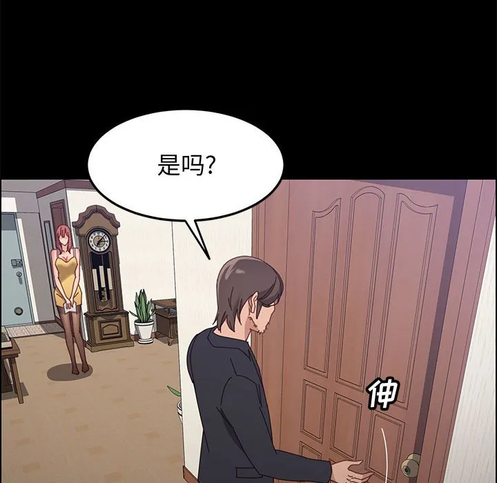 美好的寄宿生活 - 第45章 - page 49
