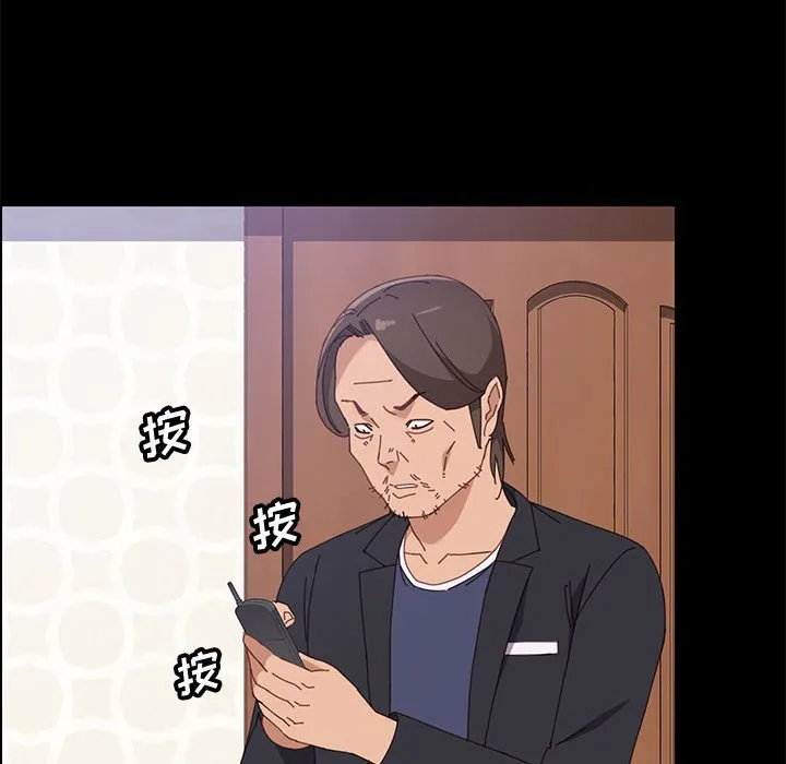 美好的寄宿生活 - 第45章 - page 55