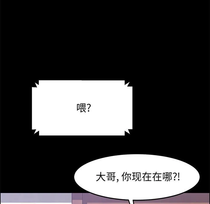 美好的寄宿生活 - 第45章 - page 59