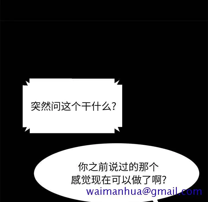 美好的寄宿生活 - 第45章 - page 61