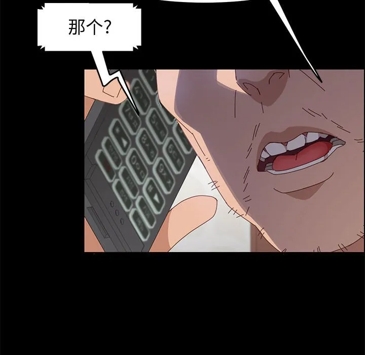美好的寄宿生活 - 第45章 - page 62