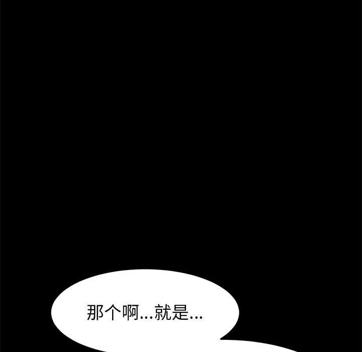 美好的寄宿生活 - 第45章 - page 63