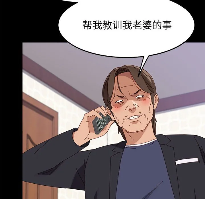 美好的寄宿生活 - 第45章 - page 64