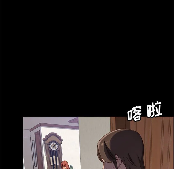 美好的寄宿生活 - 第45章 - page 68