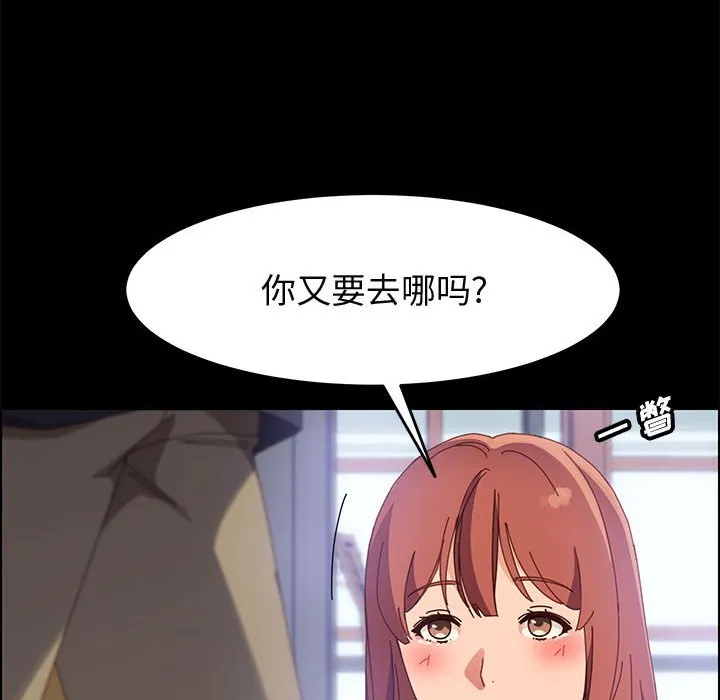 美好的寄宿生活 - 第45章 - page 70