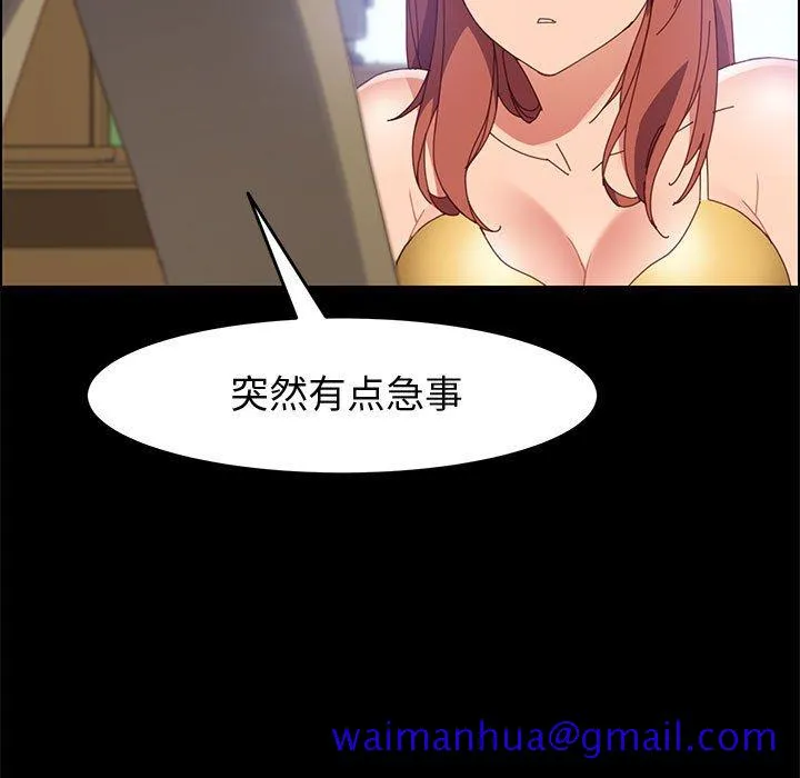美好的寄宿生活 - 第45章 - page 71