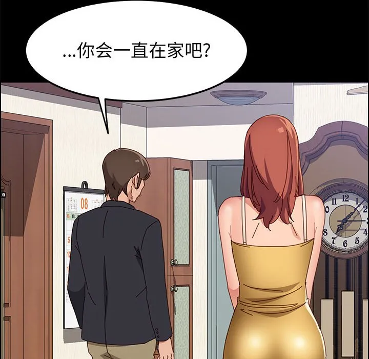 美好的寄宿生活 - 第45章 - page 74