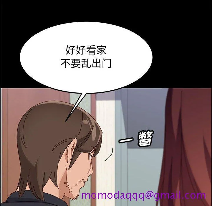 美好的寄宿生活 - 第45章 - page 76