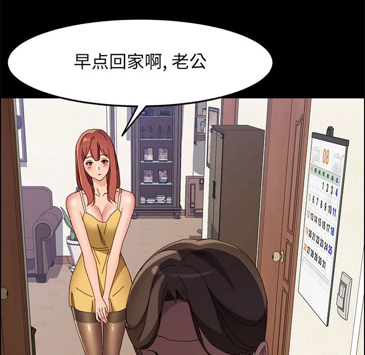 美好的寄宿生活 - 第45章 - page 78