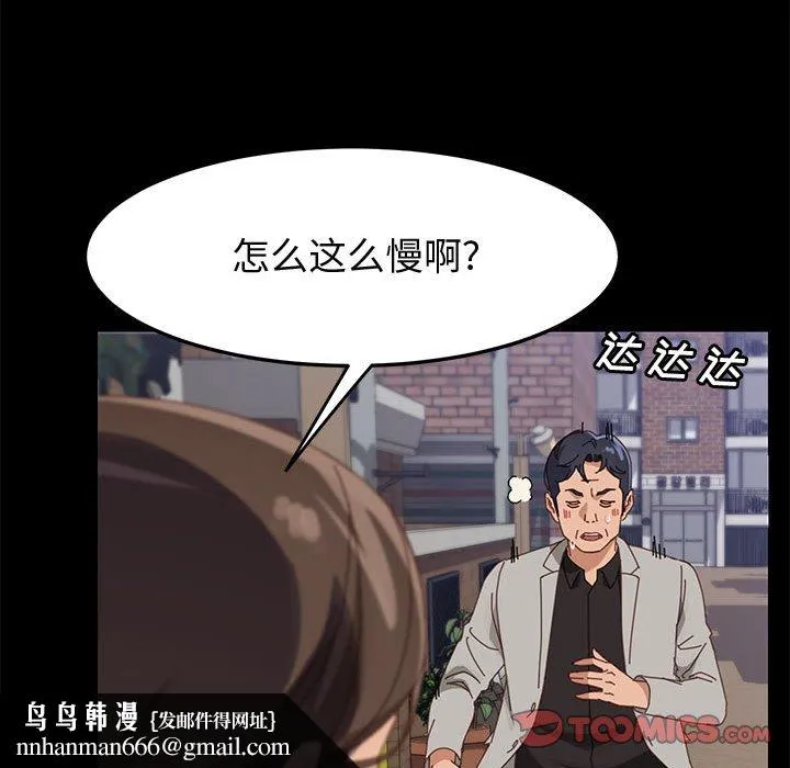 美好的寄宿生活 - 第45章 - page 84