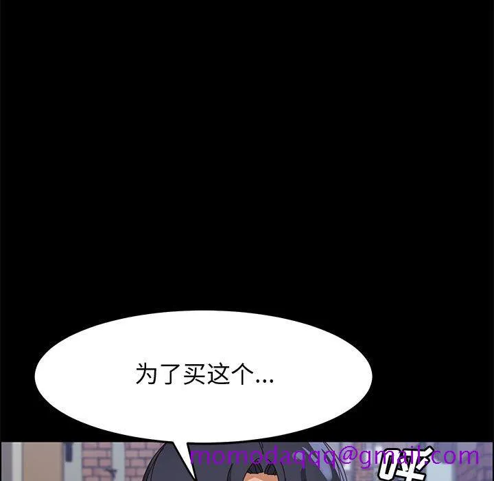 美好的寄宿生活 - 第45章 - page 86