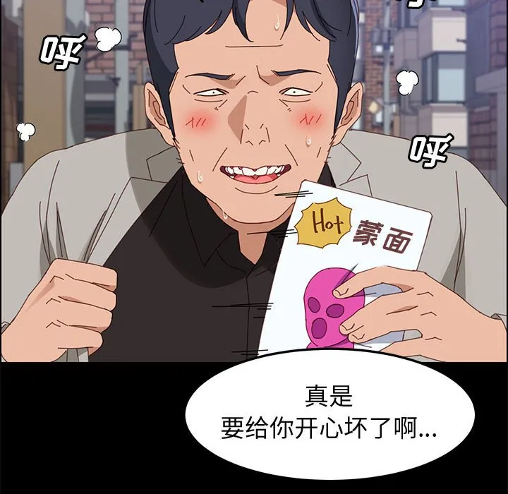 美好的寄宿生活 - 第45章 - page 87