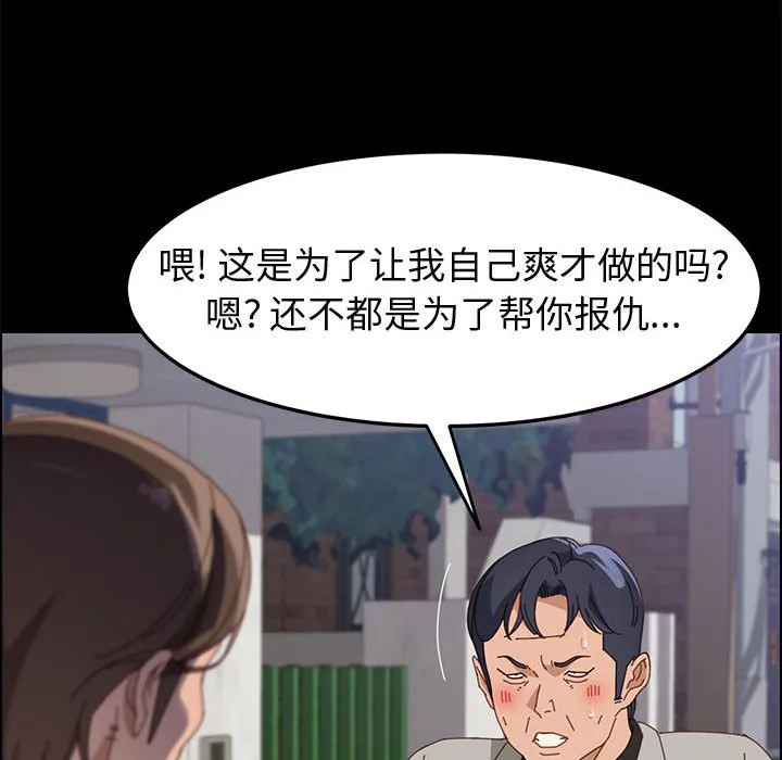 美好的寄宿生活 - 第45章 - page 89