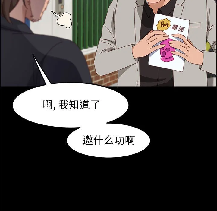 美好的寄宿生活 - 第45章 - page 90