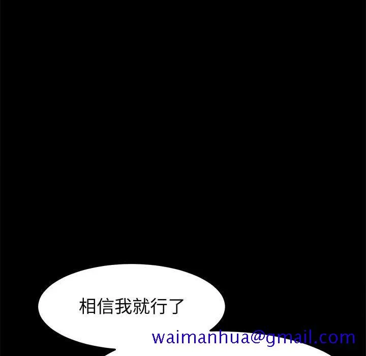 美好的寄宿生活 - 第45章 - page 91