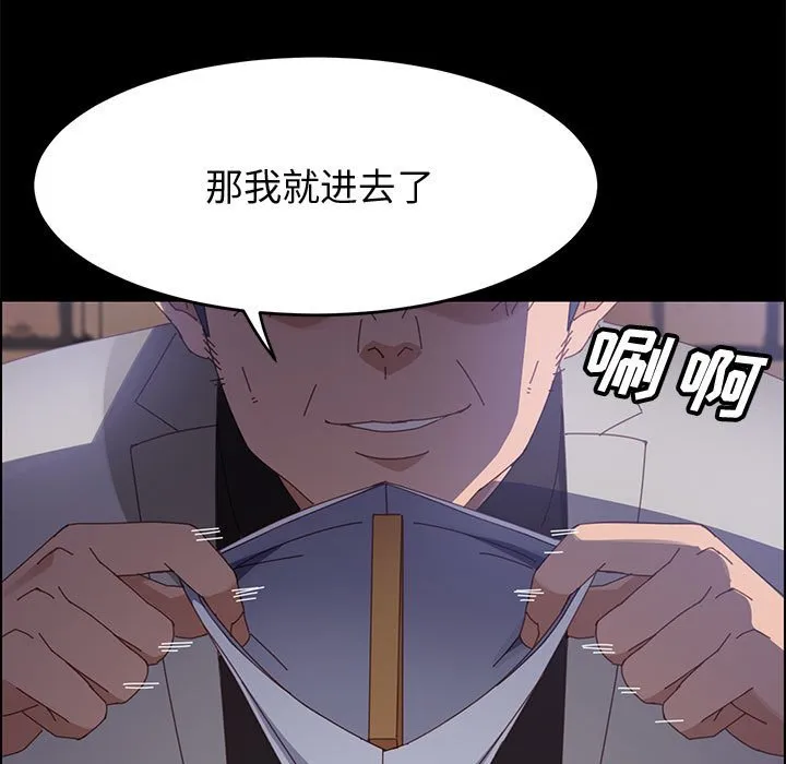 美好的寄宿生活 - 第45章 - page 94
