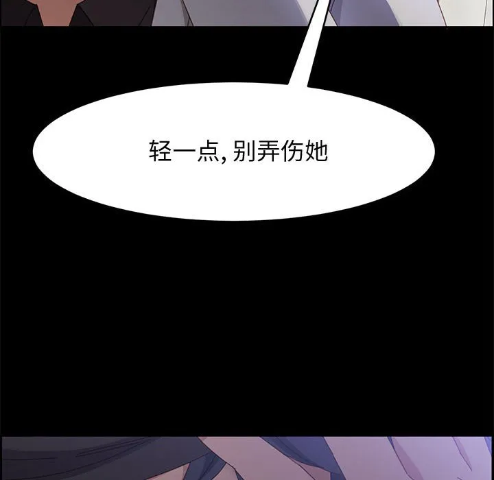 美好的寄宿生活 - 第45章 - page 97