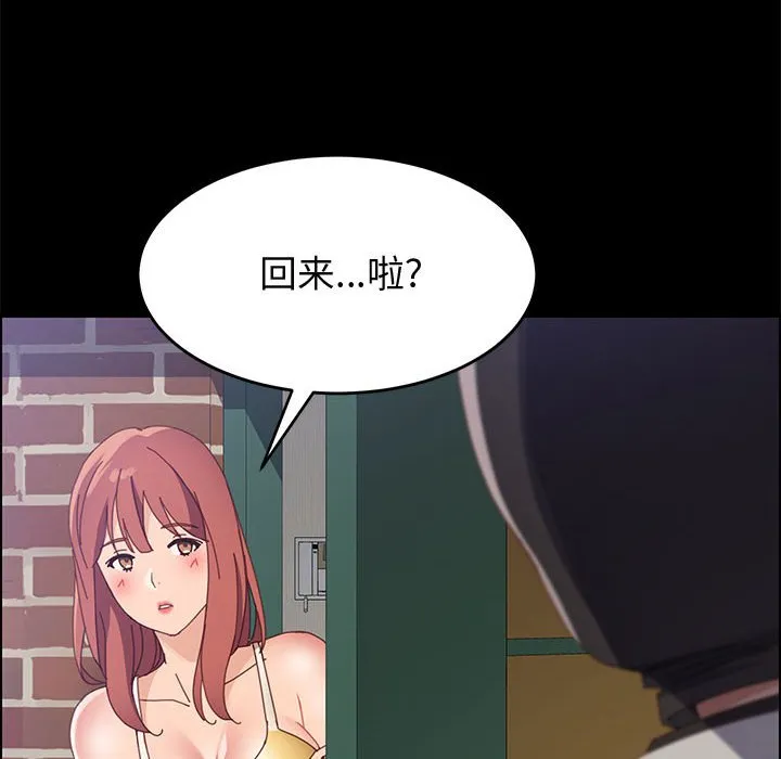 美好的寄宿生活 - 第45章 - page 103