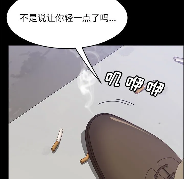 美好的寄宿生活 - 第45章 - page 115