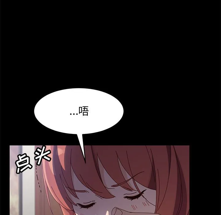美好的寄宿生活 - 第45章 - page 123