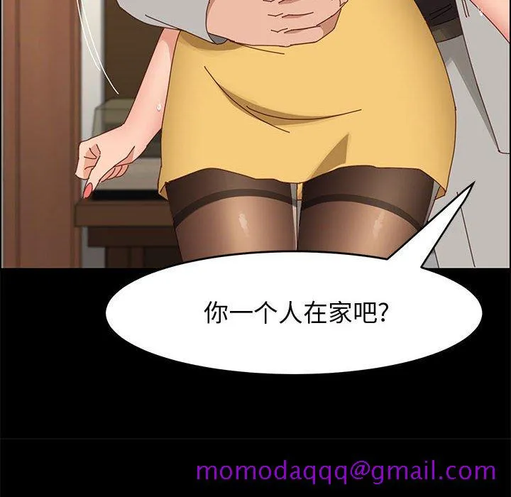 美好的寄宿生活 - 第45章 - page 126